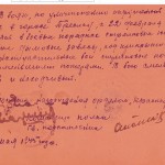 Наградной лист Гришина Михаила Егоровича