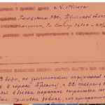 Наградной лист Гришина Михаила Егоровича